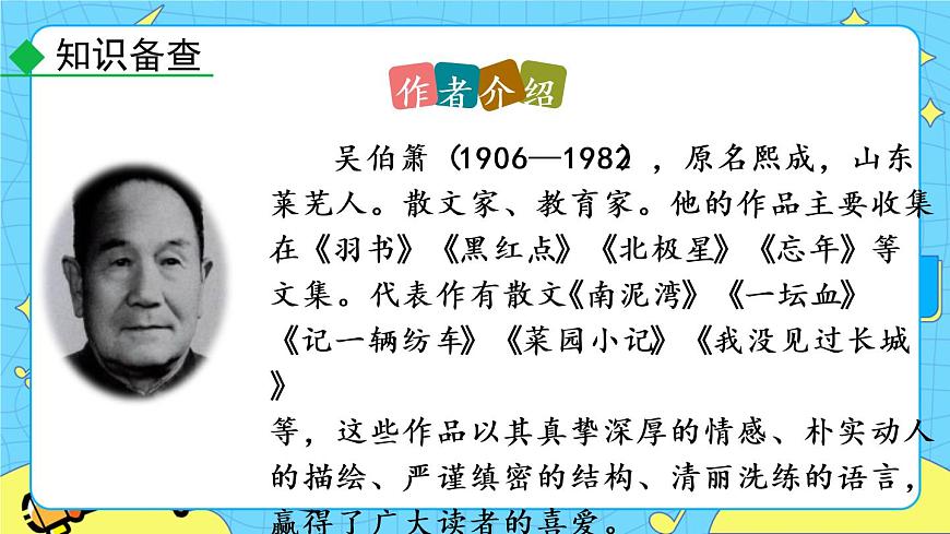 4 燈籠教學(xué)課件第7頁