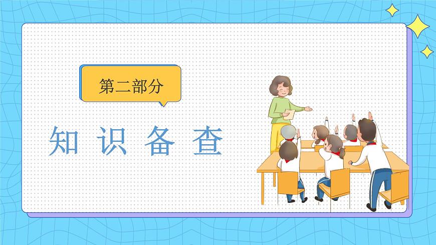 22 《禮記》二則 教學(xué)課件第6頁