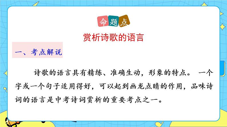 9  木兰诗 (课件+素材+课课练)05