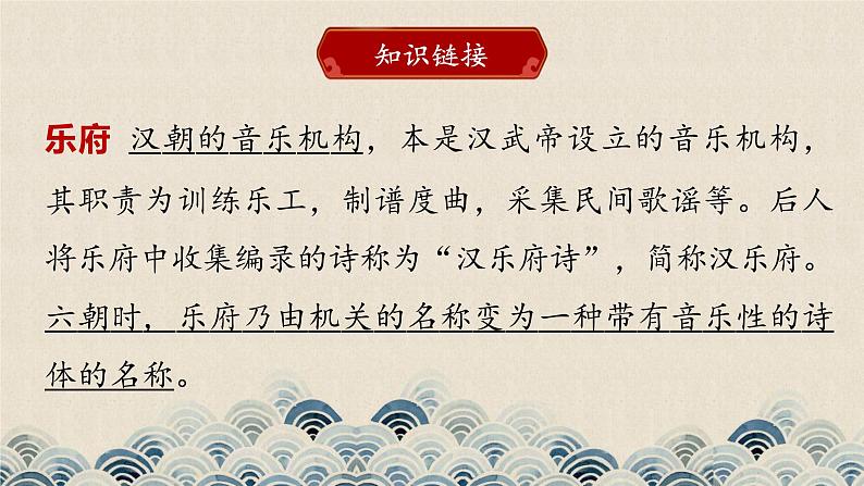 1.9《木兰诗》课件+教案+练习03