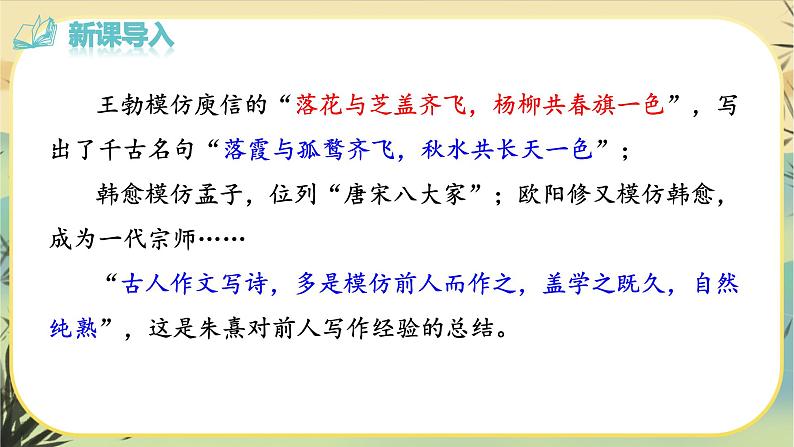 写作 学习仿写第3页