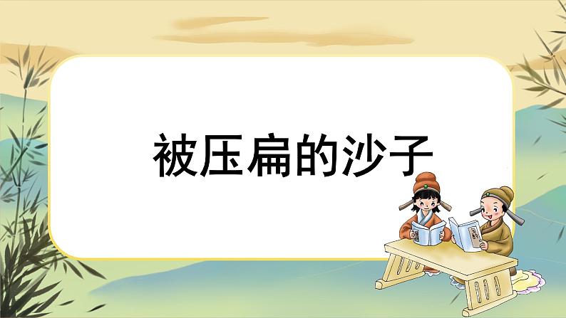 6 阿西莫夫短文两篇(课件PPT+教案+导学案+说课稿+音视频素材)02