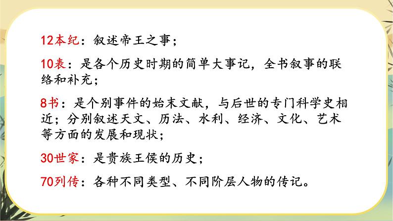 22 陈涉世家(课件PPT+教案+导学案+说课稿+音视频素材)07