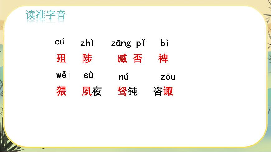 23 出師表第8頁