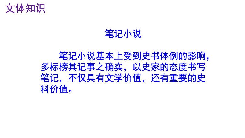 七下语文 13《卖油翁》实用课件第6页