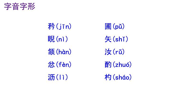 七下语文 13《卖油翁》实用课件第7页