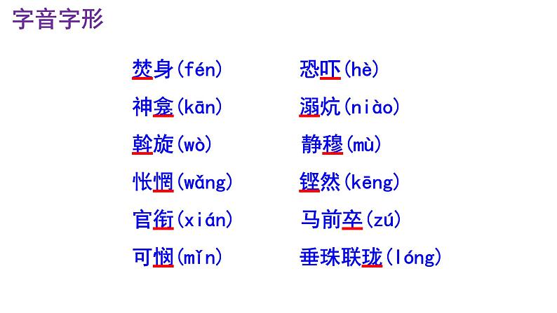 八下语文 4《灯笼》实用课件第7页