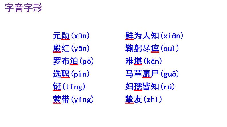 七下语文 1《邓稼先》优秀课件07