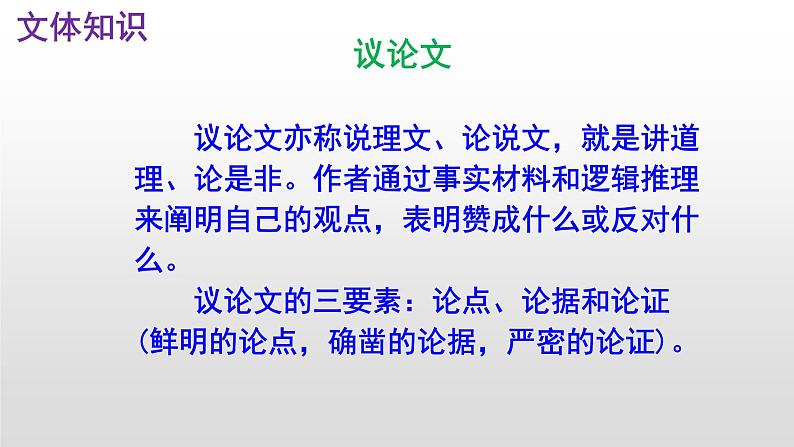 七下语文 16《最苦与最乐》优秀课件第6页
