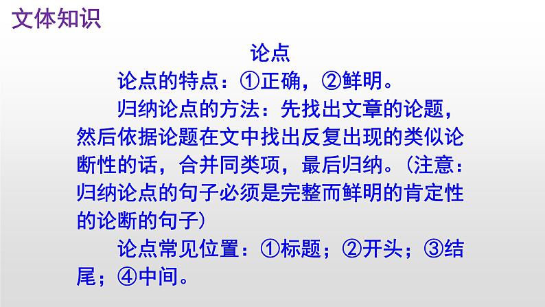 七下语文 16《最苦与最乐》优秀课件第7页