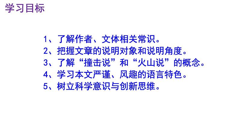 八下语文 6《被压扁的沙子》优秀课件第3页