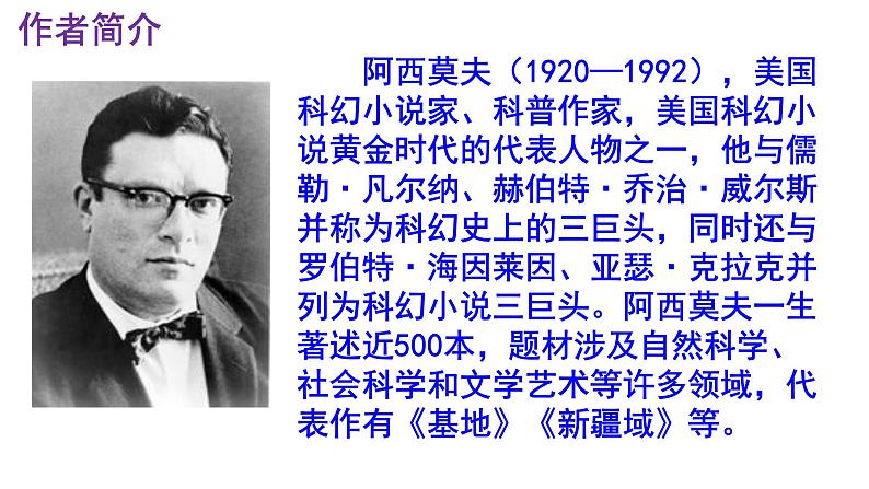 八下语文 6《恐龙无处不有》优秀课件04