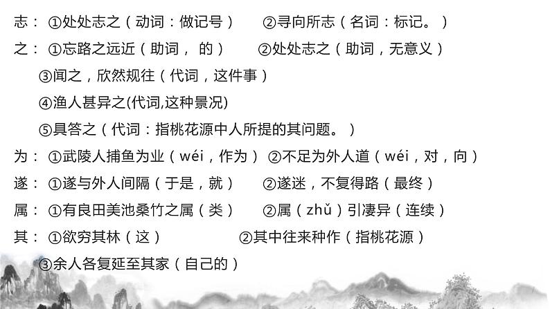 第三单元知识梳理课件+试卷 部编语文八年级下册知识梳理与能力训练06