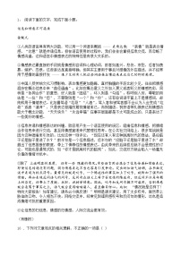 中考語文二輪專題復(fù)習(xí) 現(xiàn)代文閱讀  論述類文本閱讀一（含答案）