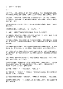 中考语文二轮专题复习 现代文阅读 文学类文本阅读一（含答案）