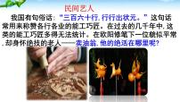 初中語文人教部編版七年級下冊13 賣油翁優(yōu)質(zhì)ppt課件
