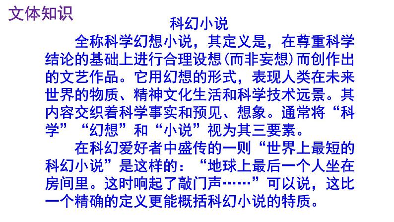 七下语文 24《带上她的眼睛》精品实用高效课件第5页
