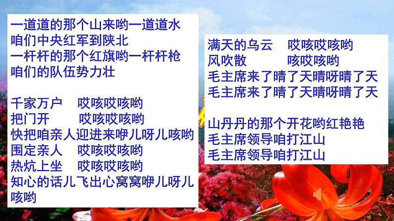 八下语文 2《回延安》精品实用高效课件02