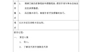 初中语文人教部编版八年级下册2 回延安学案