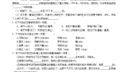 人教部编版七年级下册1 邓稼先测试题