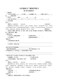 初中语文人教部编版七年级下册4 孙权劝学当堂检测题