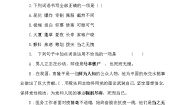 初中语文人教部编版七年级下册1 邓稼先同步训练题
