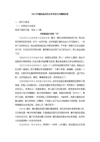 2023年湖北省武汉市中考语文元调模拟卷