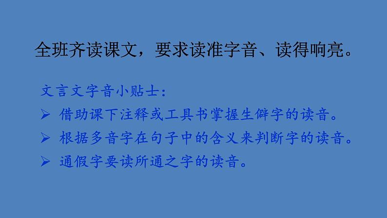 部编版七年级语文下册--4 孙权劝学(课件)第6页