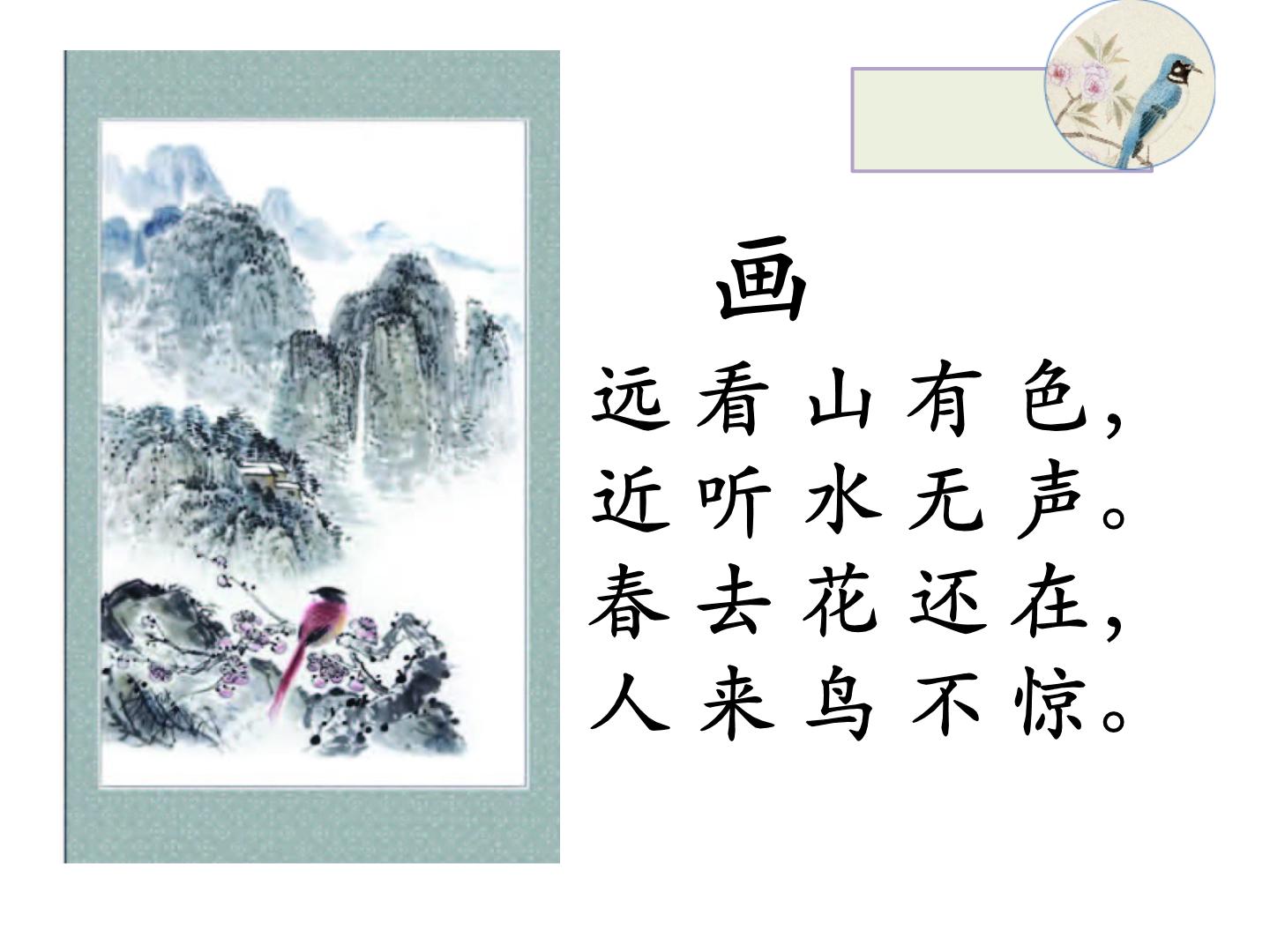 初中语文人教部编版九年级下册16* 驱遣我们的想象教案配套ppt课件