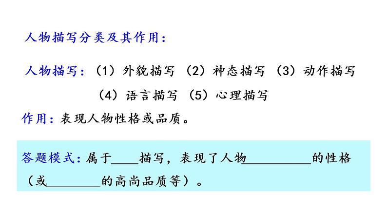 部编语文八年级下册1 社戏课件第7页