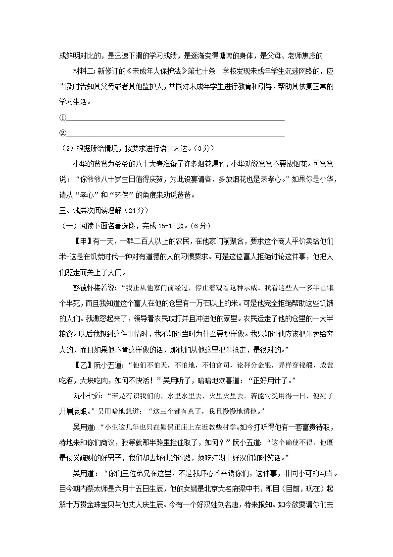2022年湖北省黄冈市中考语文试题03