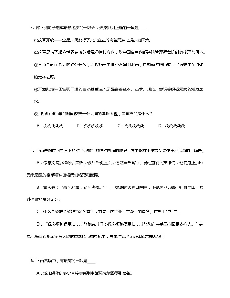 江西省萍乡市上栗县协作体2022-2023学年九年级上学期期末联考语文试卷(含答案)02