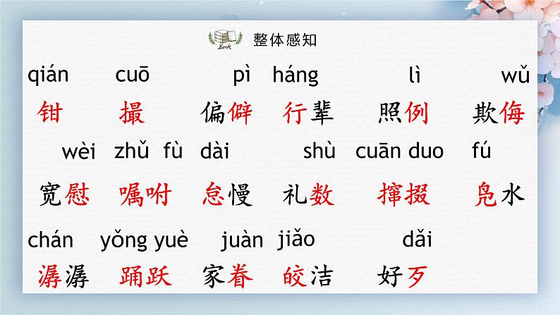 01 社戏(第一课时)(教案+课件+练习)-2022-2023学年八年级语文下册同步精品课件+教案+练习07