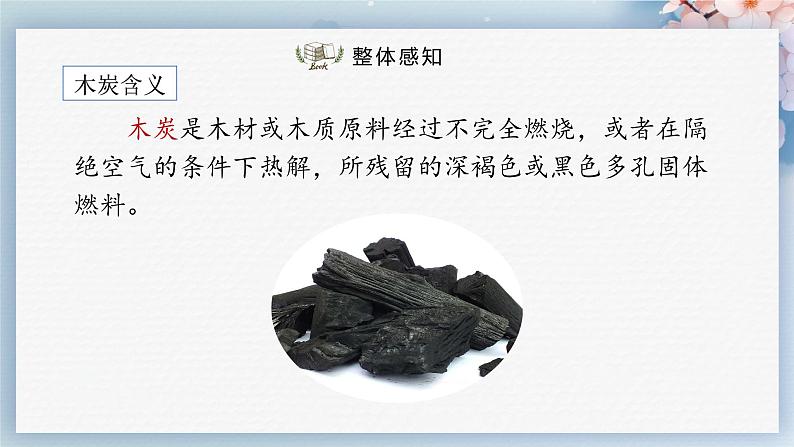 24 唐诗三首(第三课时)(教案+课件+练习)-2022-2023学年八年级语文下册同步精品课件+教案+练习06