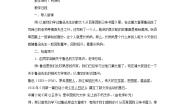 初中语文人教部编版七年级下册第三单元10 阿长与《山海经》教案