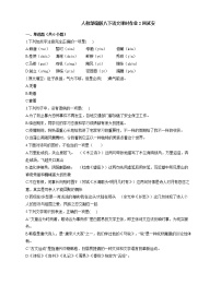 初中语文人教部编版八年级下册2 回延安同步练习题