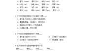 初中语文人教部编版八年级下册10 小石潭记课后练习题