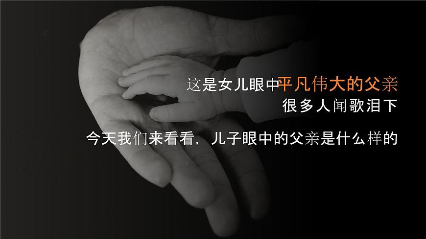 （部編七下）臺(tái)階第2頁(yè)
