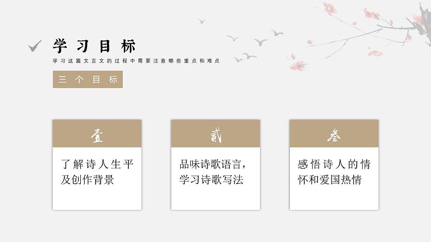 (部編七下)登幽州臺(tái)歌第2頁(yè)