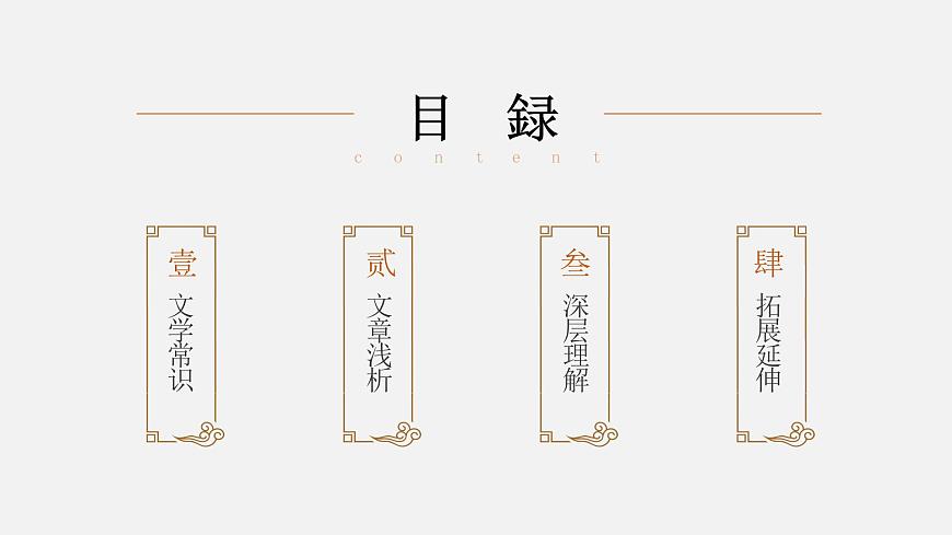 (部編七下)登幽州臺(tái)歌第3頁(yè)