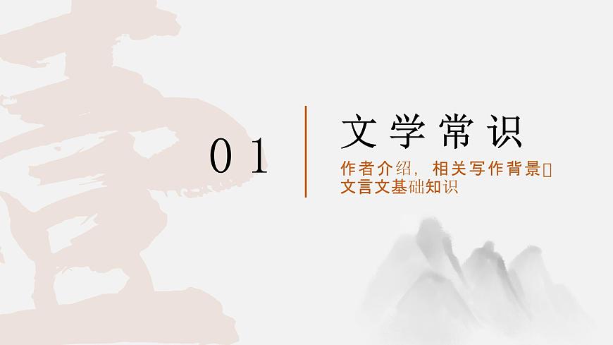(部編七下)登幽州臺(tái)歌第4頁(yè)