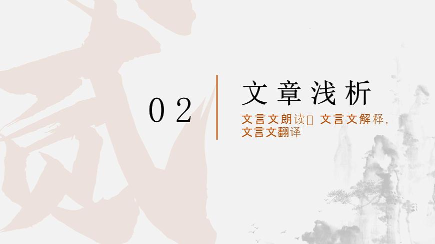 (部編七下)登幽州臺(tái)歌第8頁(yè)