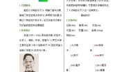 初中语文人教部编版七年级上册2 济南的冬天精品课堂检测
