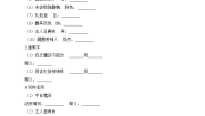 初中语文人教部编版九年级下册第三单元11 送东阳马生序同步练习题