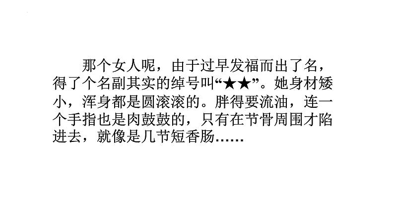 如何刻画人物-细节描写   课件  2023年中考语文一轮复习03
