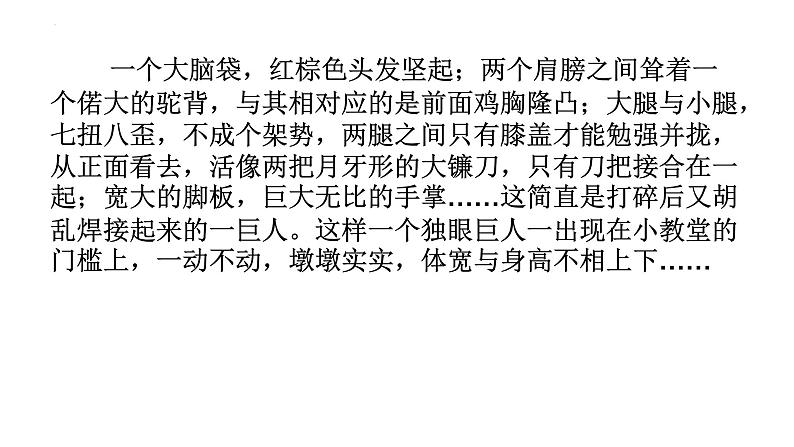 如何刻画人物-细节描写   课件  2023年中考语文一轮复习04