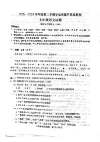 江苏省连云港市2022-2023学年七年级上学期期末考试语文试题