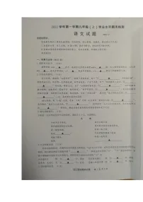 江苏省江阴市2022—2023学年九年级上学期学业水平期末检测语文试题