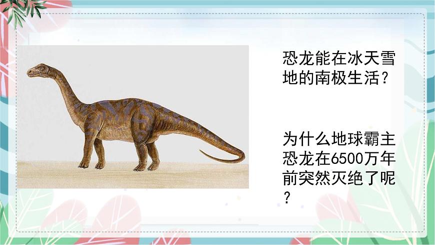 第6課《阿西莫夫短文兩篇》（課件）（部編版）第2頁