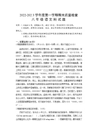 广东省汕头市澄海区2022-2023学年八年级上学期语文期末试卷